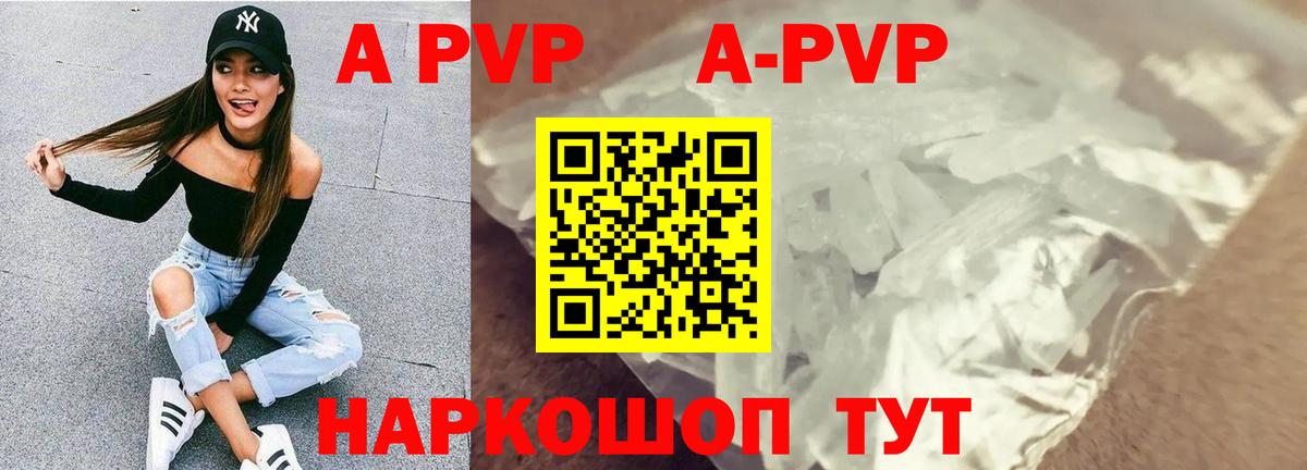 Асино  APVP кристаллы  Альфа ПВП мука  Вход с VPN  А ПВП кристаллы 