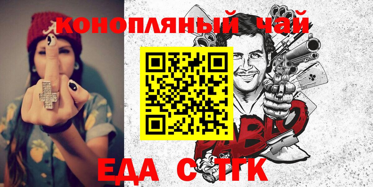 Canna-Cookies конопля  Вход с VPN  Асино 