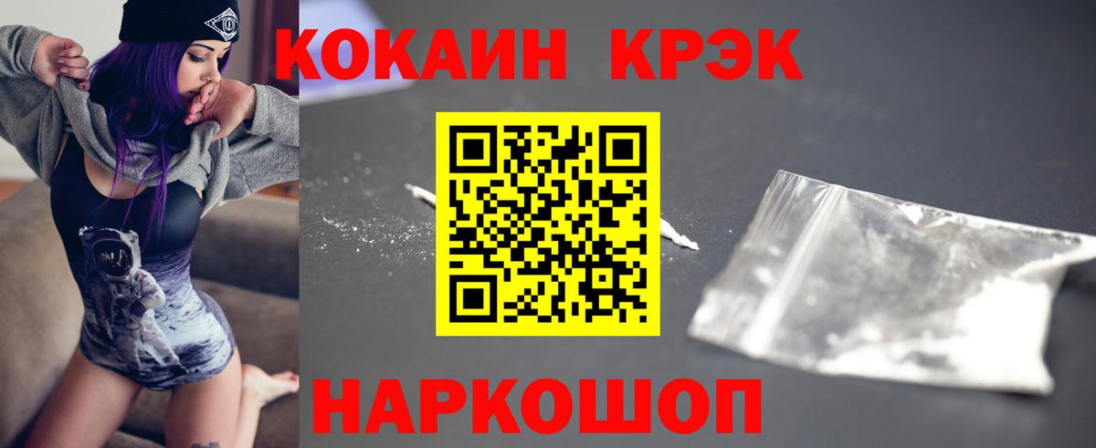 КОКАИН VHQ Асино