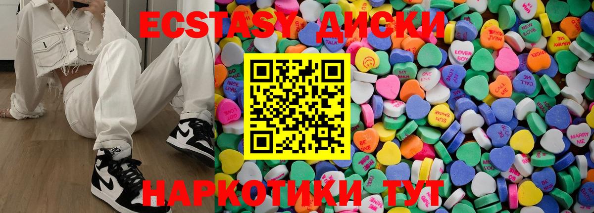 Ecstasy бентли Асино