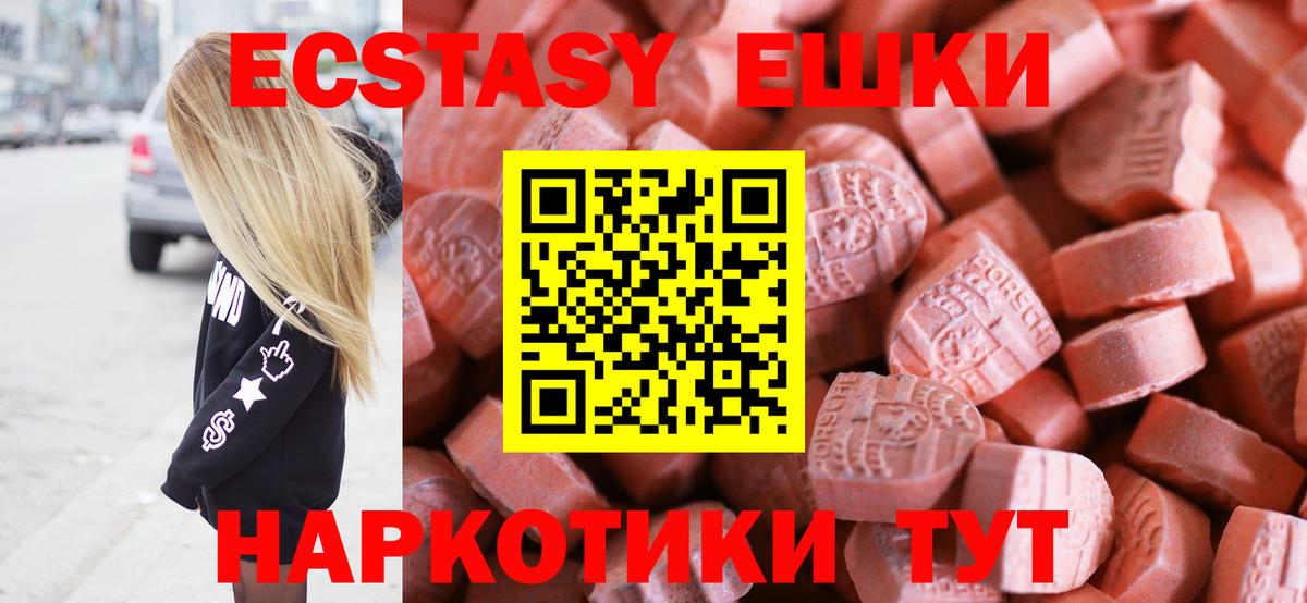 ЭКСТАЗИ 250 мг  Экстази Punisher  Асино  Вход с VPN 