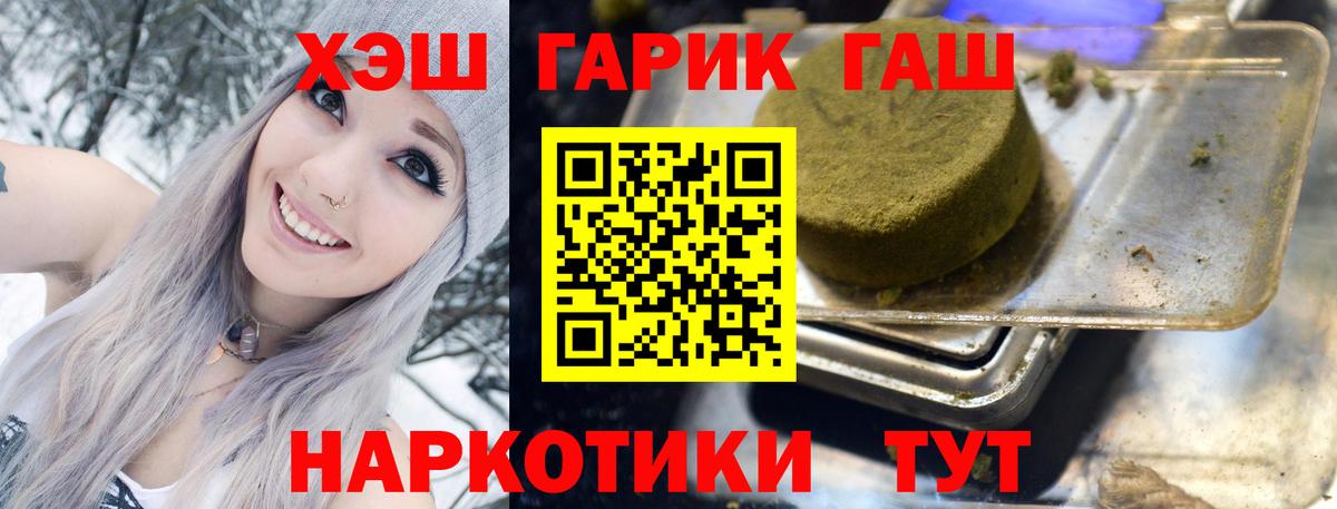 Асино  Гашиш индика сатива  Вход с VPN  Гашиш 40% ТГК 
