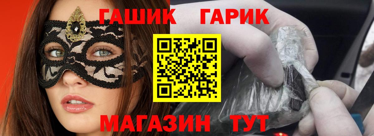 Гашиш Изолятор Асино