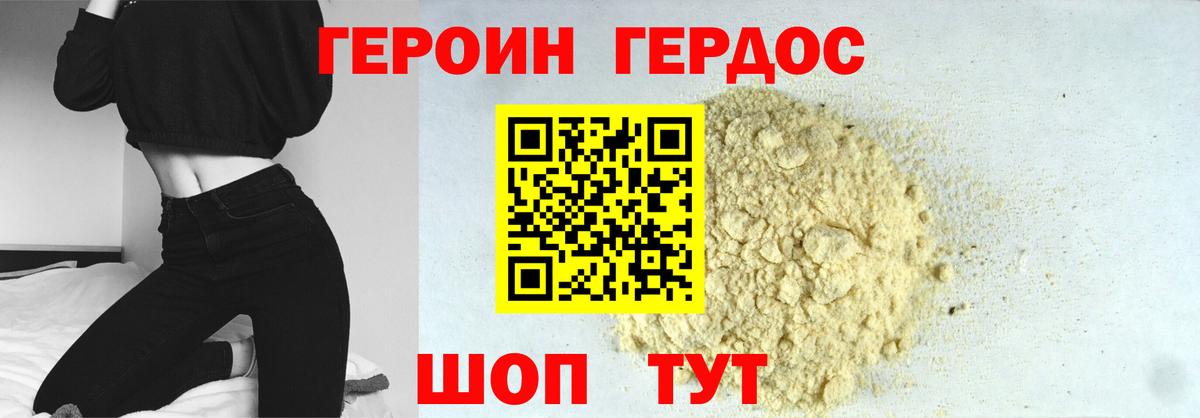 Асино  Героин  Вход с VPN  Героин Афган 