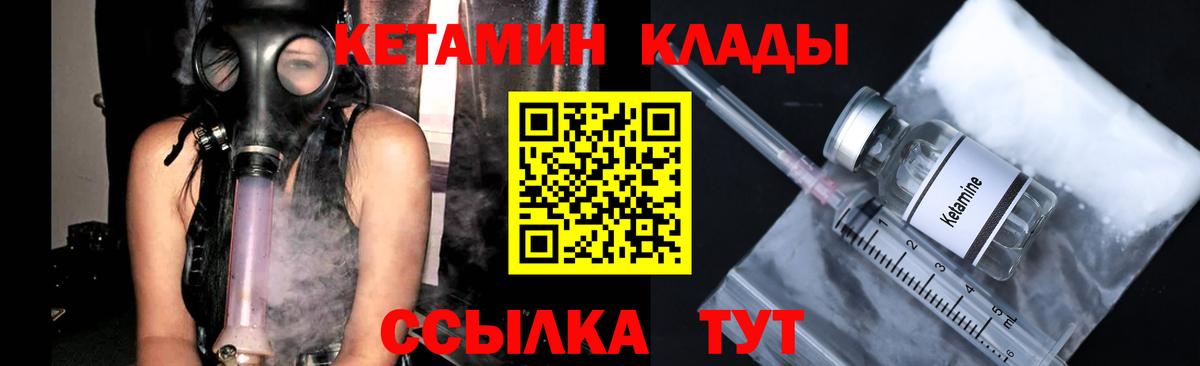 hydra вход  КЕТАМИН VHQ  Асино  Вход с VPN  Кетамин ketamine 
