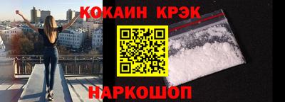 кокаин Наро-Фоминск