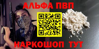 ALPHA PVP Нарткала