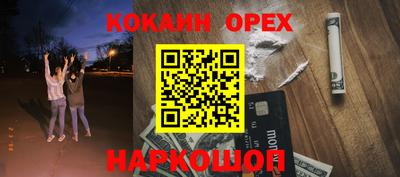 кокаин Наро-Фоминск