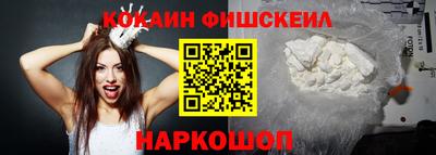 кокаин Наро-Фоминск