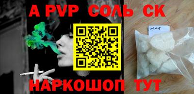 ALPHA PVP Нарткала