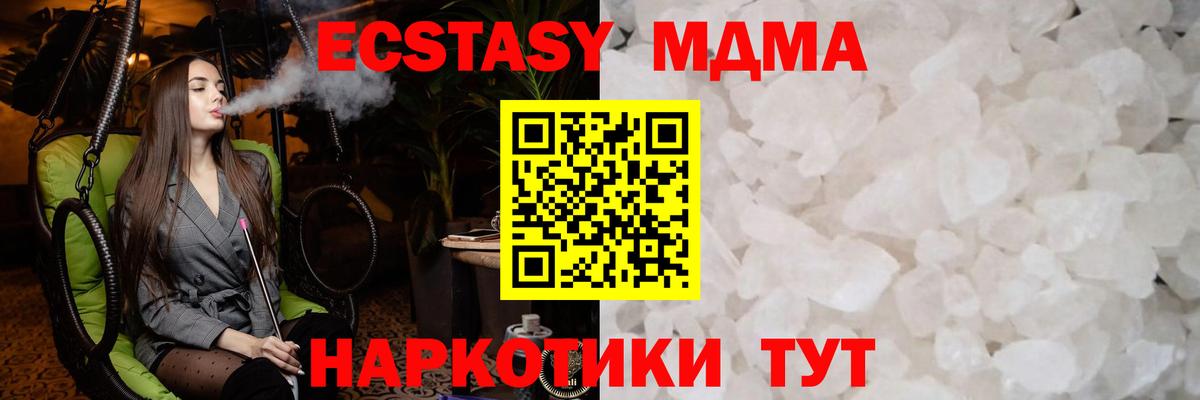 MDMA crystal  MDMA  Асино  Вход с VPN  MDMA crystal 