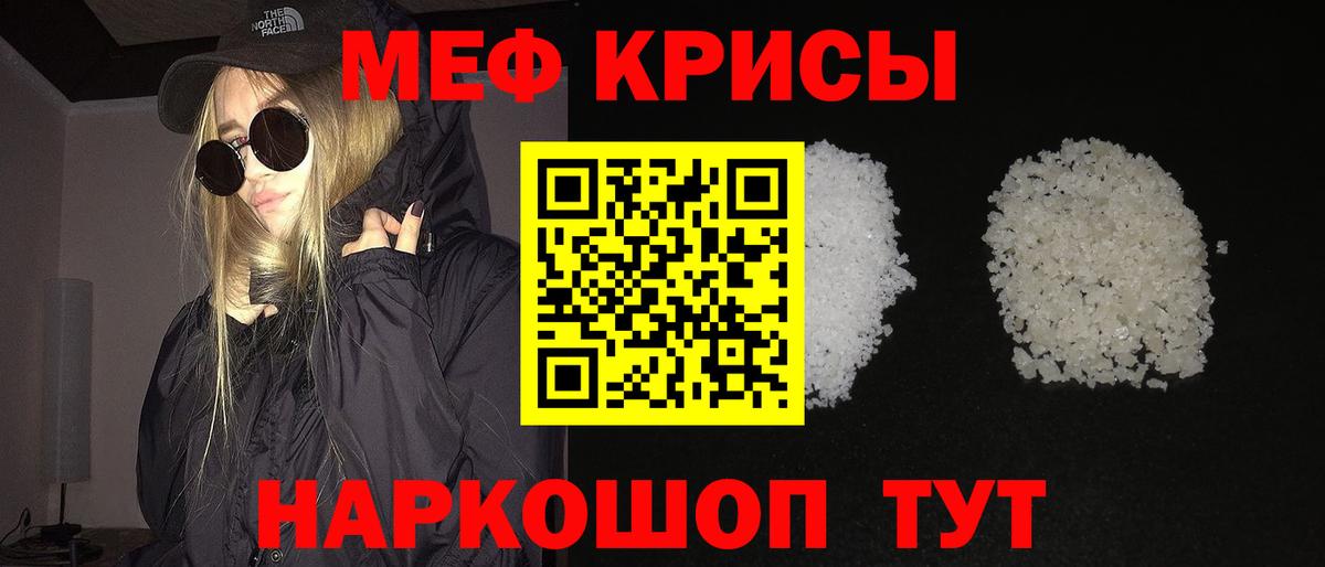 Асино  МЕГА tor  Вход с VPN  МЯУ-МЯУ mephedrone  наркотики 