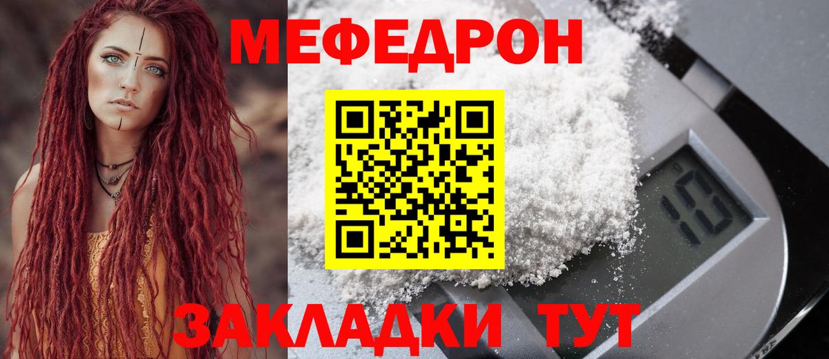МЕФ мука Асино
