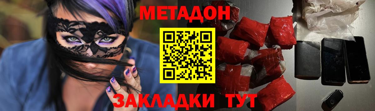 сайты даркнета клад  Метадон methadone  Вход с VPN  Метадон methadone  Асино 