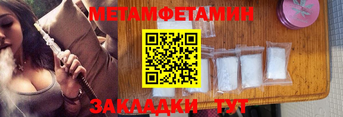 Асино  МЕТАМФЕТАМИН  Вход с VPN  Метамфетамин Methamphetamine 