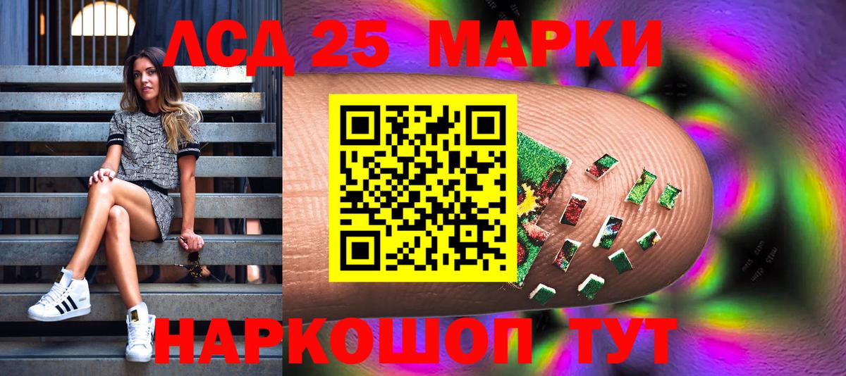 Марки NBOMe 1,5мг  Вход с VPN  Асино 