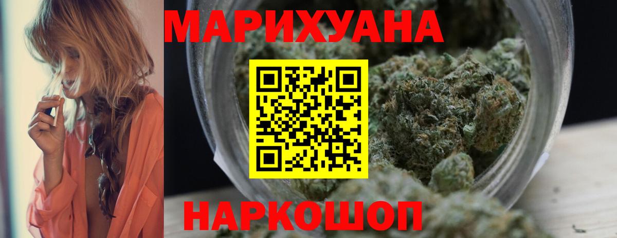 Шишки марихуана SATIVA & INDICA  Вход с VPN  МАРИХУАНА марихуана  Бошки Шишки LSD WEED  Асино  Канабис индика 