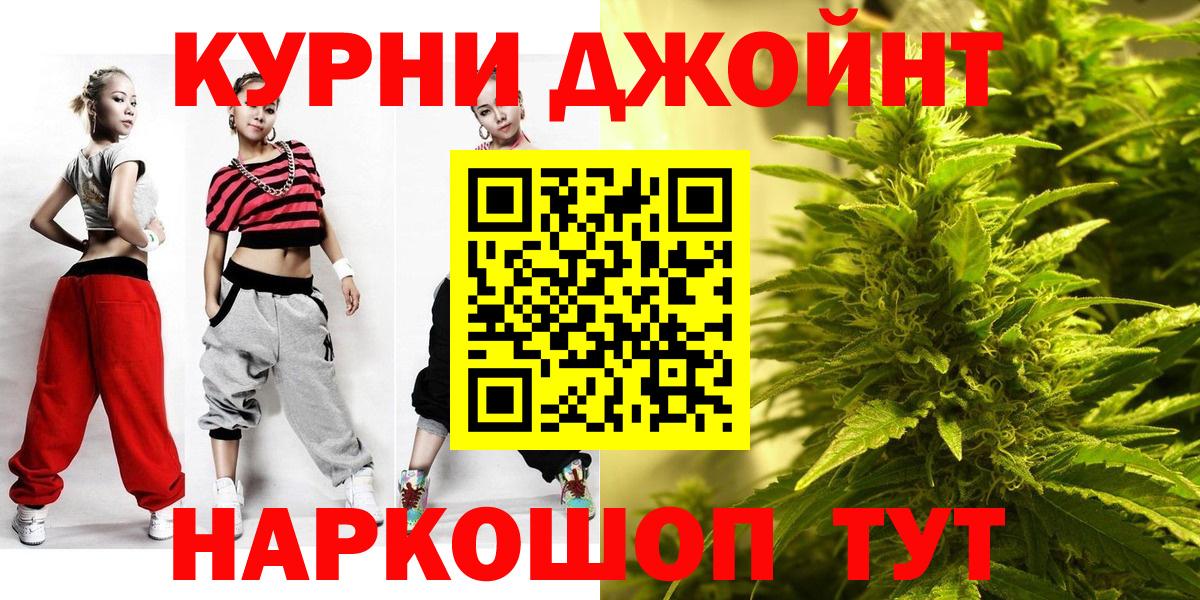 Марихуана White Widow Асино
